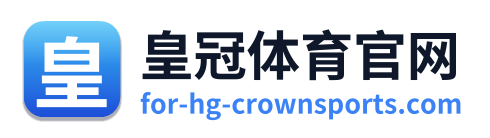 皇冠体育官网